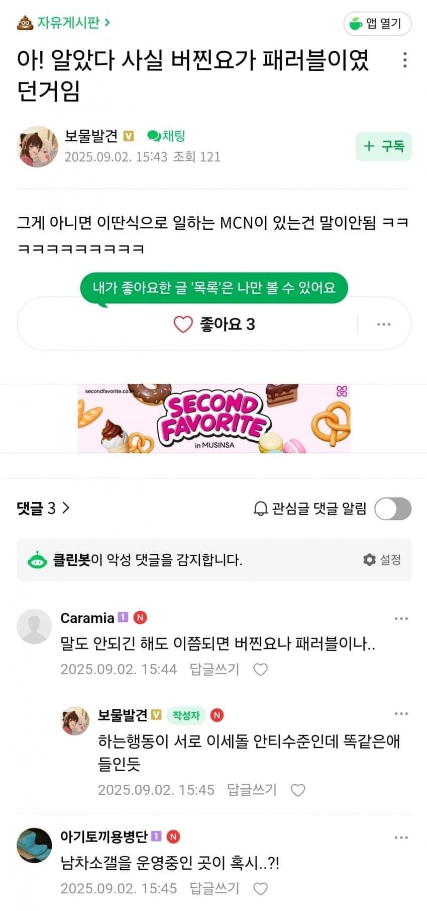 ㅇㅇㄱ)이제 눈에 보이는게없어서그런지 가면도안쓰시네_1.jpg