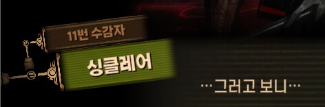 림버스)머나먼 거리에 구름 없으니 모든 하늘은 푸르고(스포)_100.png