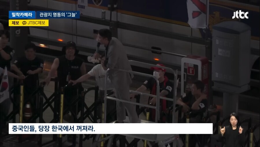 혐중 시위에 중국인 관광객 반응.jpg_2.jpg