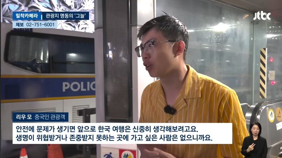 혐중 시위에 중국인 관광객 반응.jpg_5.jpg