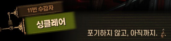 림버스)머나먼 거리에 구름 없으니 모든 하늘은 푸르고(스포)_103.png