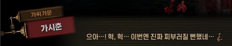 림버스)머나먼 거리에 구름 없으니 모든 하늘은 푸르고(스포)_106.png
