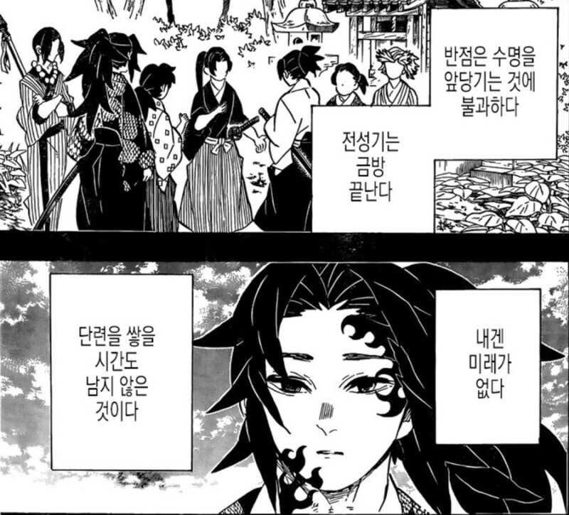 귀멸) 코쿠시보 인생_4.jpg