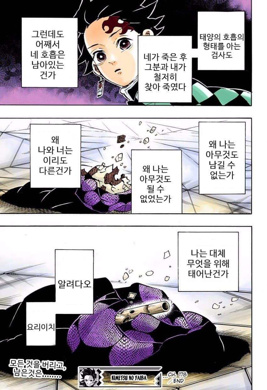 귀멸) 코쿠시보 인생_6.jpg