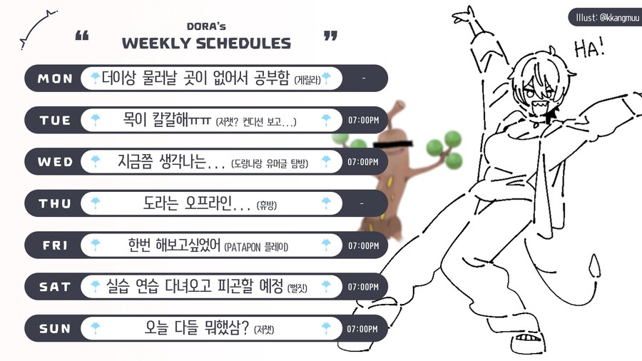 도라대장님 스케쥴 표 (9.1 - 9.7)_1.png