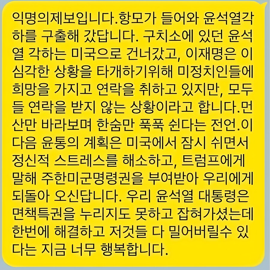 희망찬 구킴 지지자 문자 메세지.png_1.png