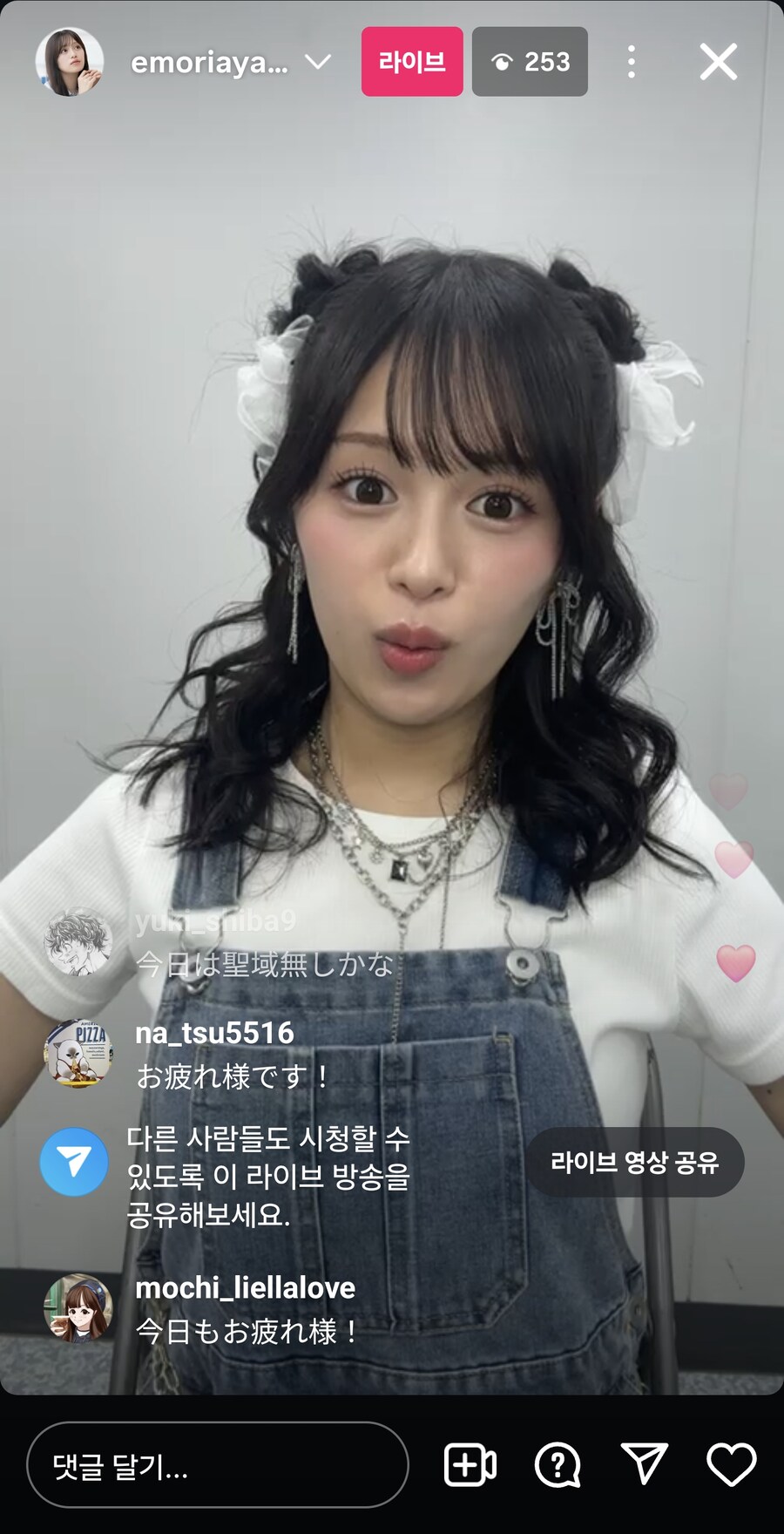 20250902 에모링 인스타그램 라이브 개시!_1.png