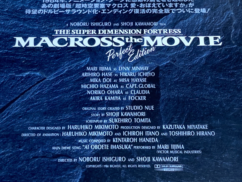 마크로스 더 무비(the MOVIE) 퍼펙트 에디션 with Game_21.jpg