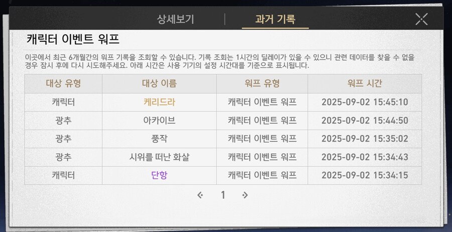 스타레일) 케리드라 단차에도 뜨는구나_1.jpg