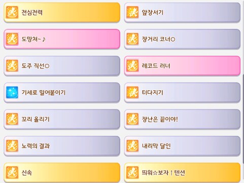말딸)와 스테 꽤 쨋는데 이게 온존이 안뜨네_2.png