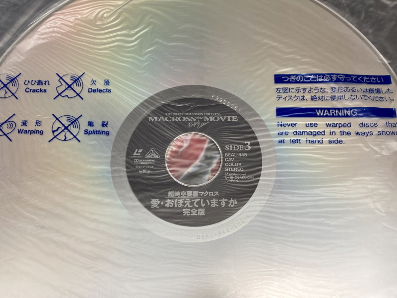 마크로스 더 무비(the MOVIE) 퍼펙트 에디션 with Game_30.jpg