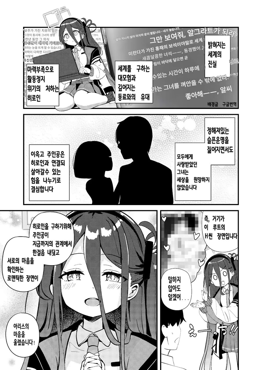 블루아카) 페이트같은 거를 플레이 한 아리스_3.jpg