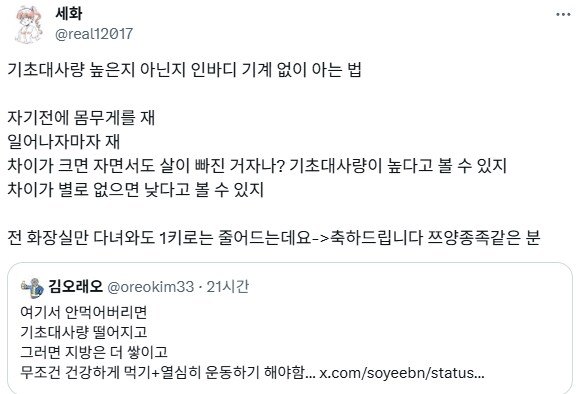 굵는 다이어트 하지마라.jpg_2.png