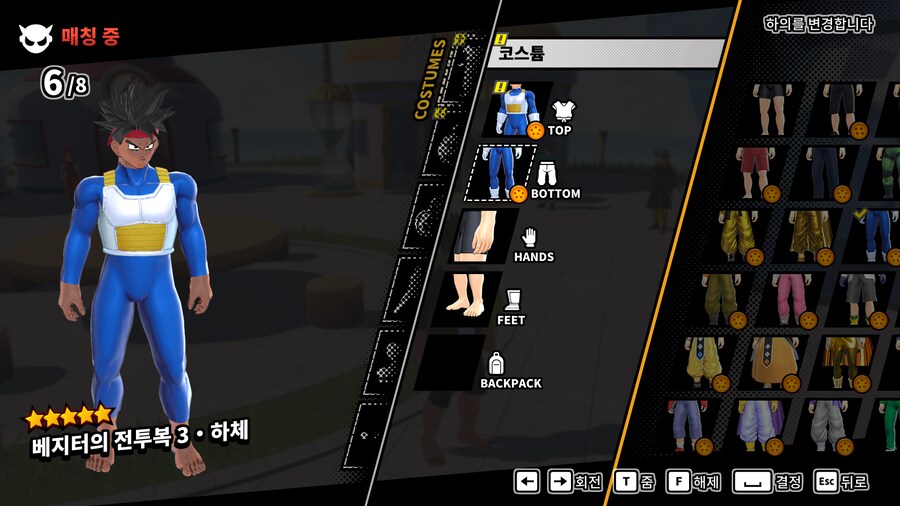 드래곤볼) 오늘의 패션_1.png