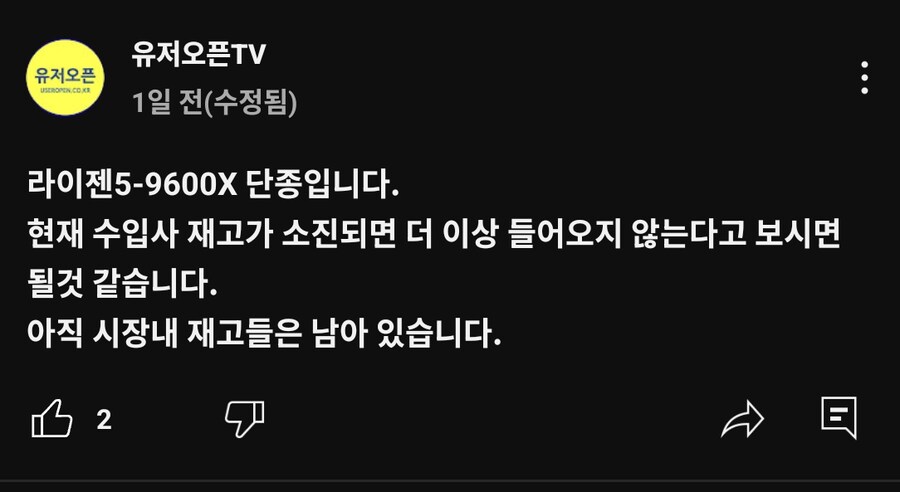 9600x 단종_1.jpg