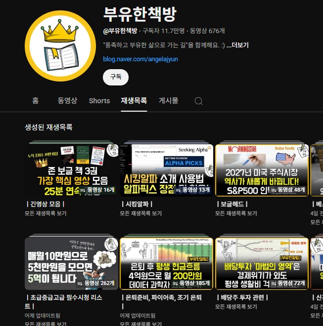 사실 존 보글 선생님 책은 별로 추천 안하고...._1.png