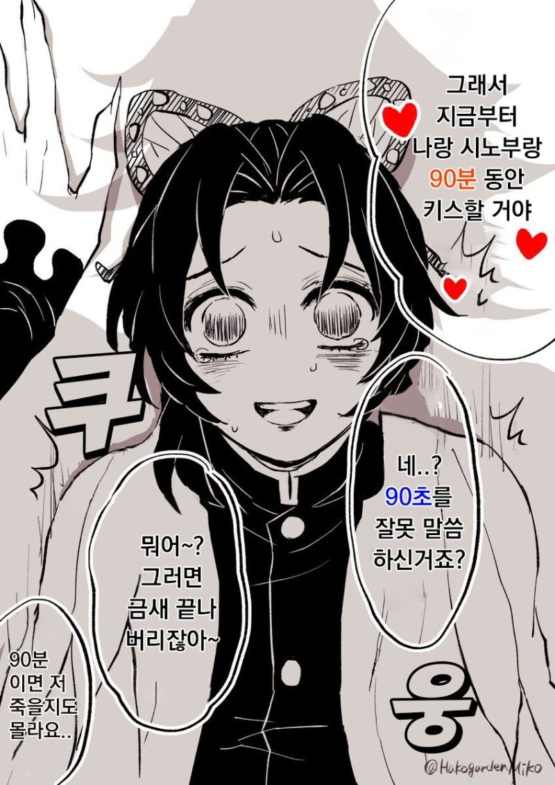 귀멸) 제 2회 인기 투표 TOP 10_6.jpg