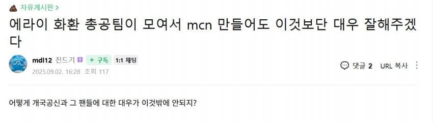 ㅇㅇㄱ) 이파리들아 mcn 새로 만들자고??진짜루?_1.jpg