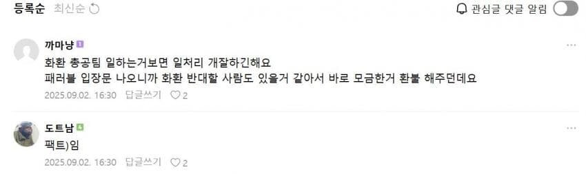 ㅇㅇㄱ) 이파리들아 mcn 새로 만들자고??진짜루?_2.jpg