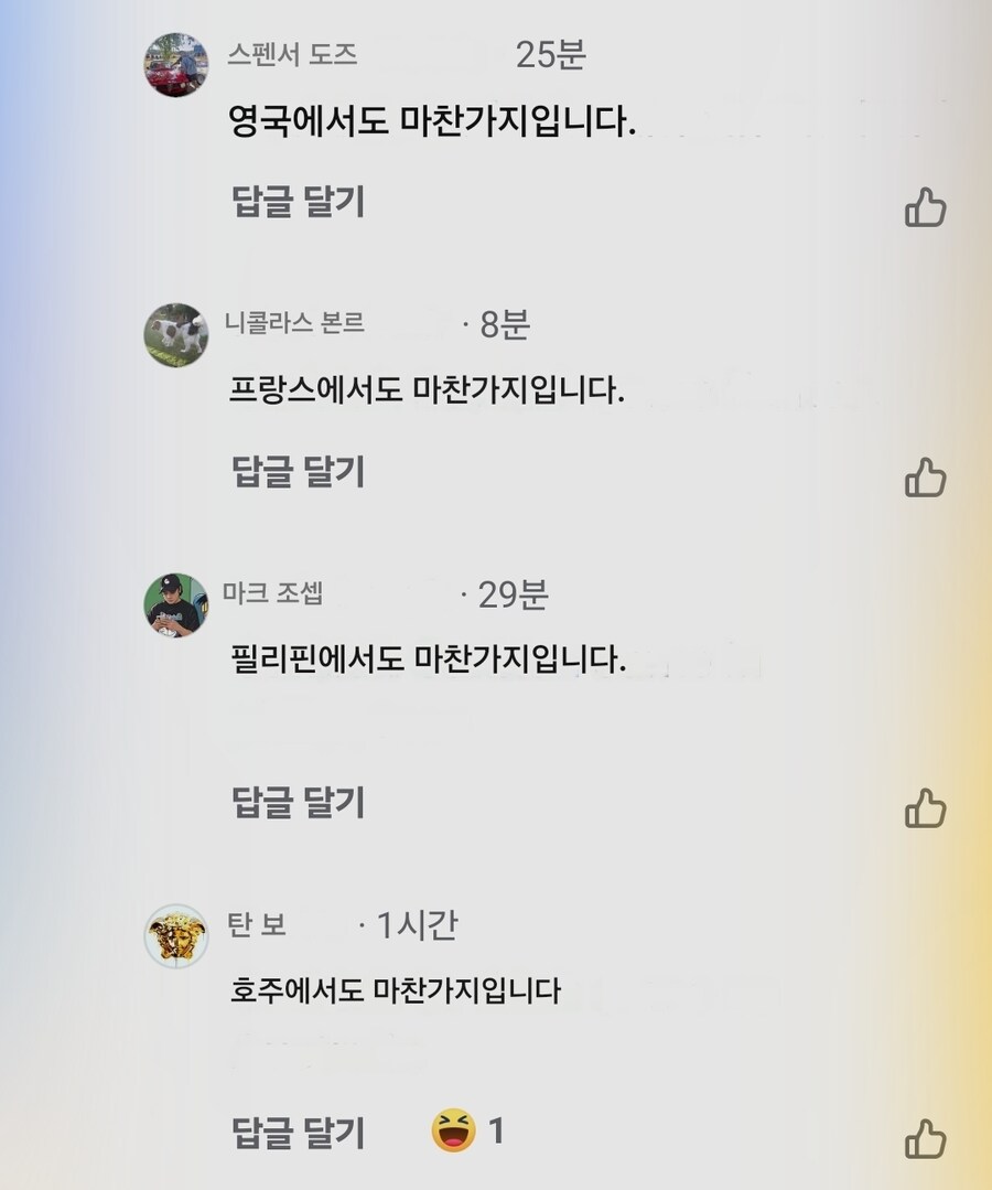 SNS에서 정당방위에 대해 토론하는 지구촌 사람들_2.jpg