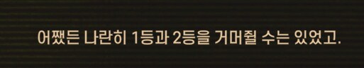 림버스)머나먼 거리에 구름 없으니 모든 하늘은 푸르고(스포)_155.png