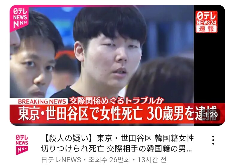 그 일본 한국 40대 여성 사망_1.jpg