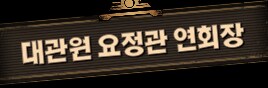 림버스)머나먼 거리에 구름 없으니 모든 하늘은 푸르고(스포)_157.png