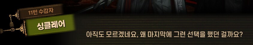 림버스)머나먼 거리에 구름 없으니 모든 하늘은 푸르고(스포)_162.png