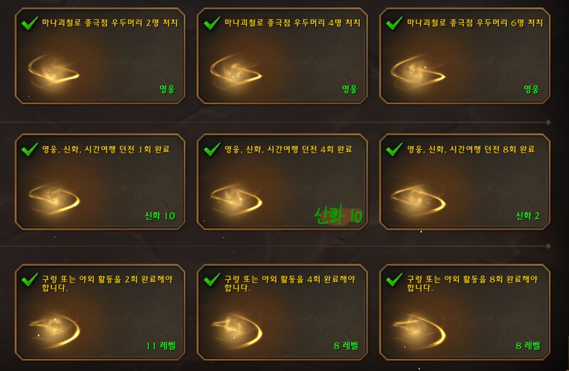 와우)이제 5주차 주간보상._1.png