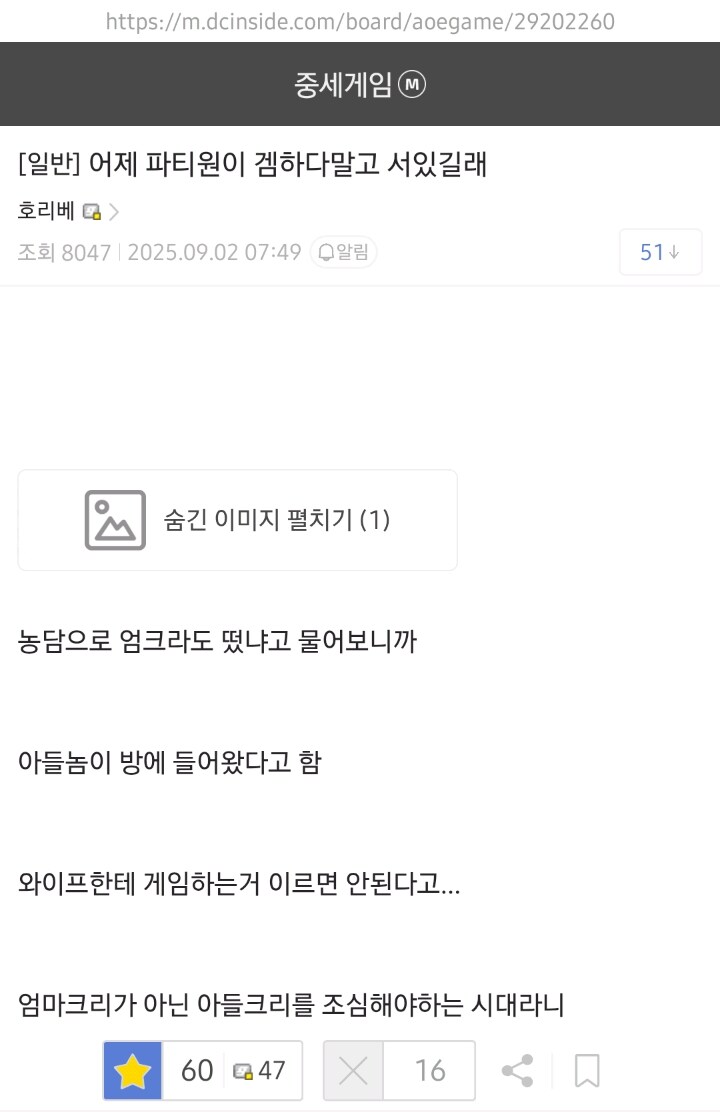 어제 파티원이 겜하다말고 서있길래_1.jpg