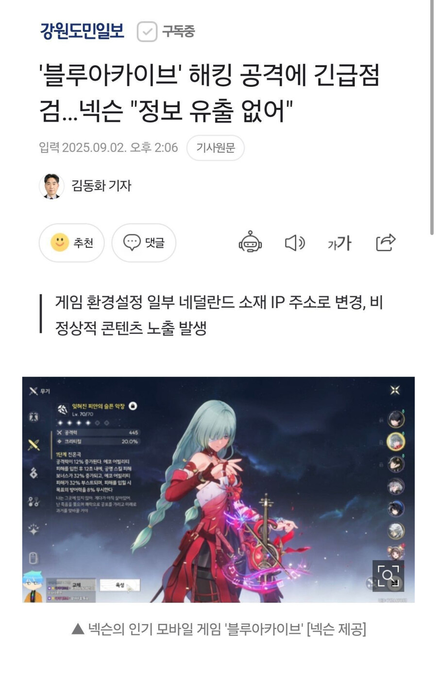 블루아카)뭐?_1.jpg