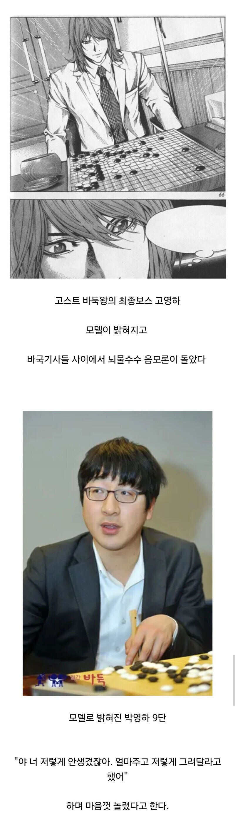 일본에 뇌물을 줬다는 의혹이 있는 바둑기사_1.png
