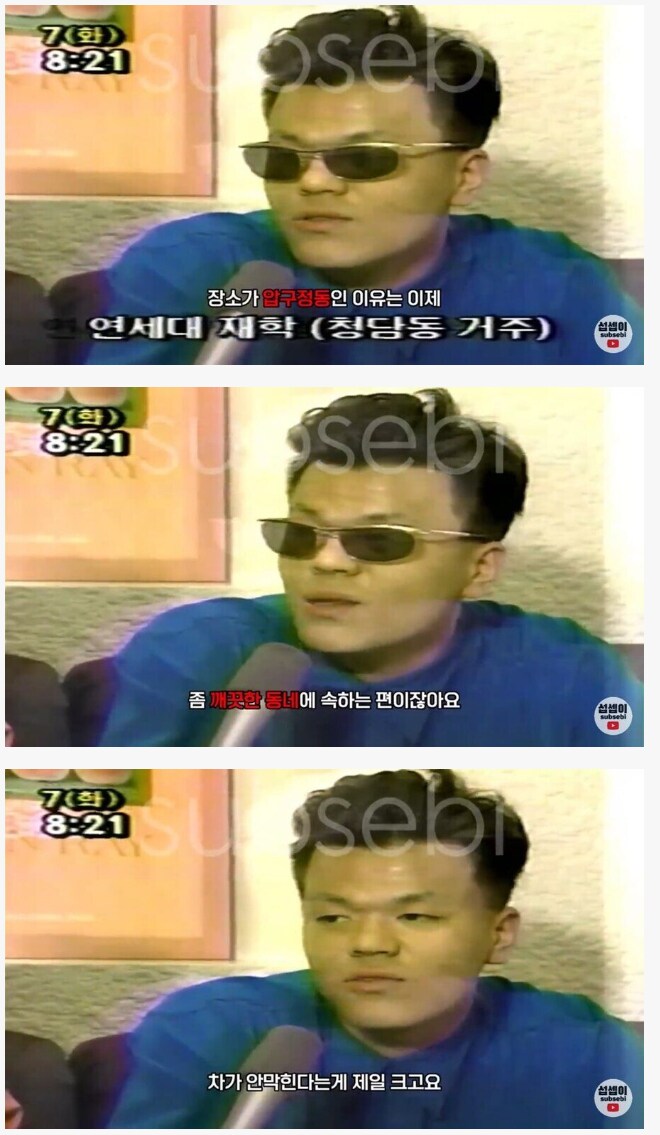 90년대 압구정 대학생 인터뷰_2.png