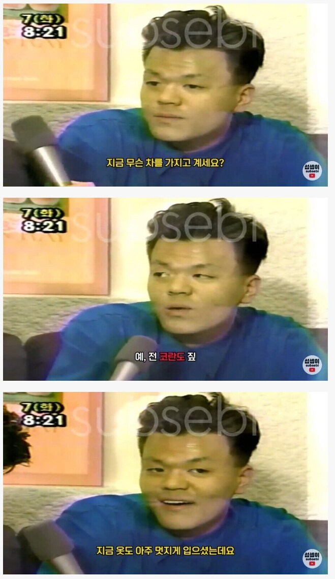 90년대 압구정 대학생 인터뷰_3.png