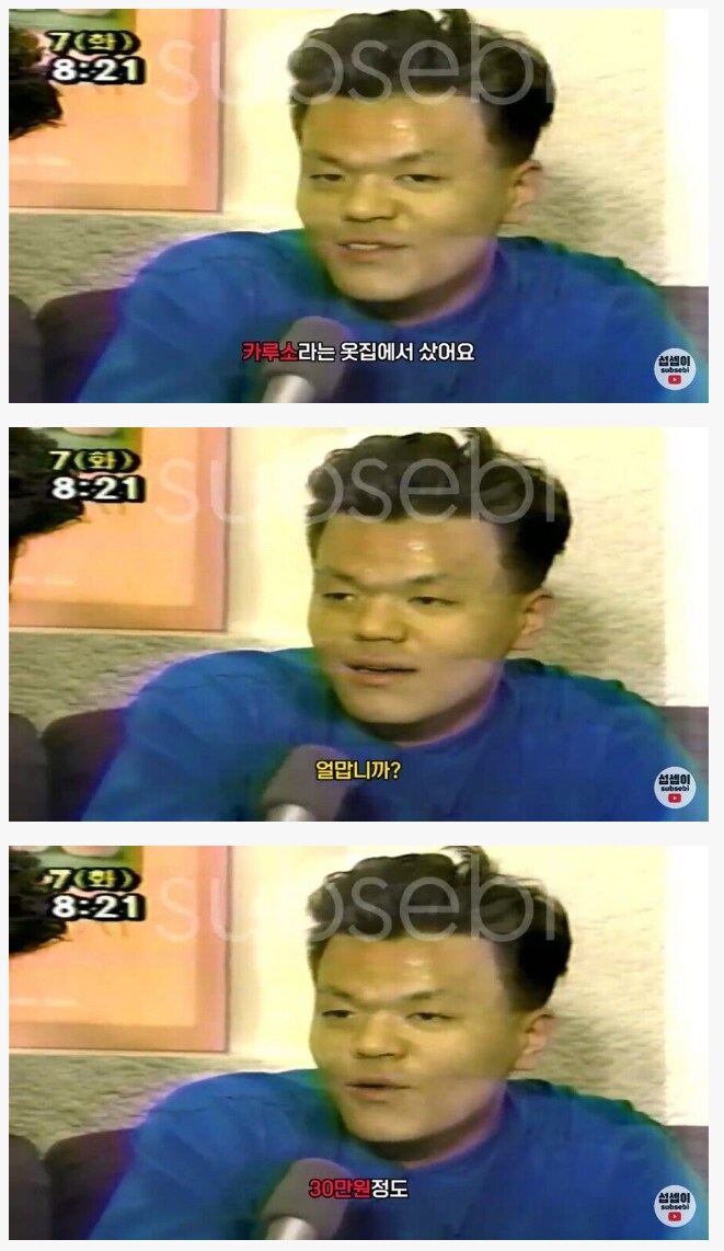 90년대 압구정 대학생 인터뷰_4.png