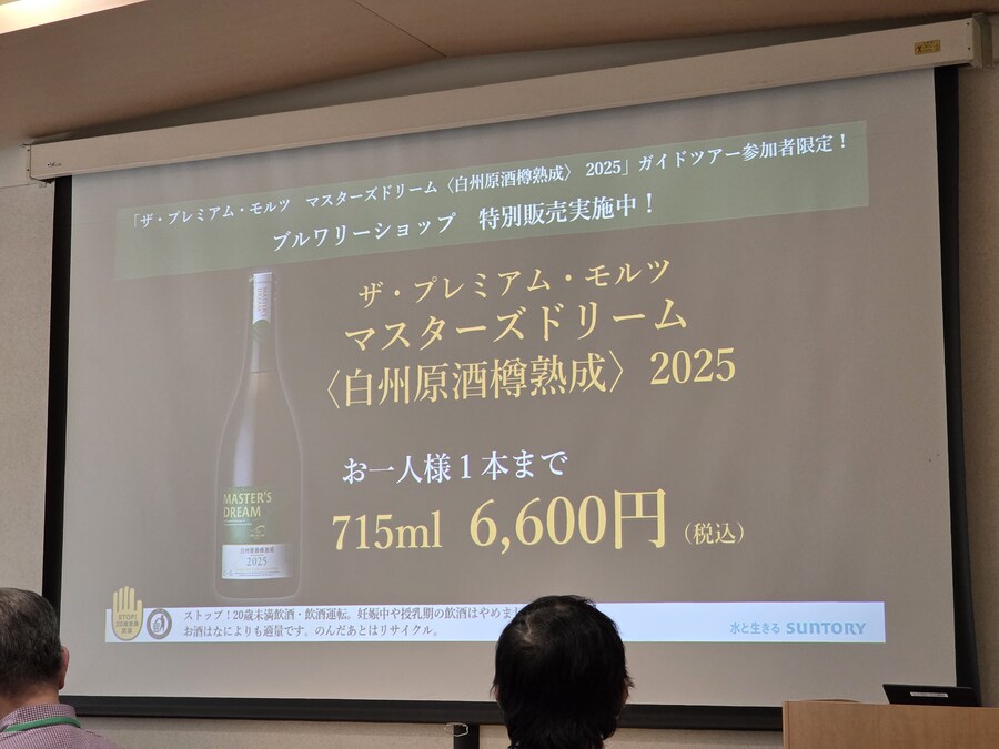 [스압] 산토리 교토 맥주공장 하쿠슈 배럴 숙성 맥주 투어 다녀왔습니다_45.jpg