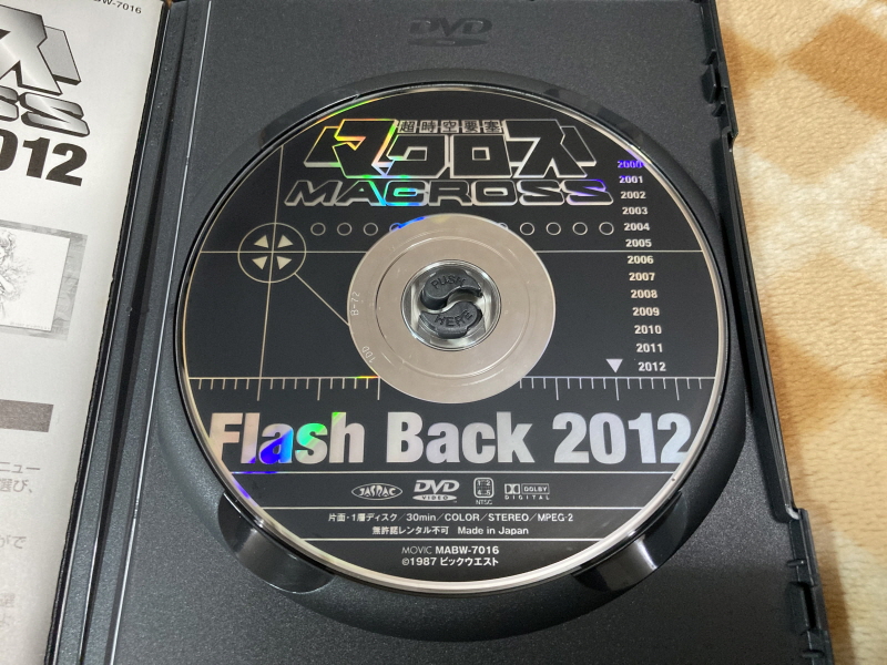 마크로스 더 무비(the MOVIE) 퍼펙트 에디션 with Game_144.jpg