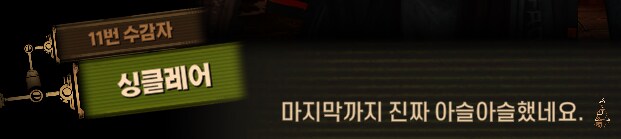 림버스)머나먼 거리에 구름 없으니 모든 하늘은 푸르고(스포)_183.png