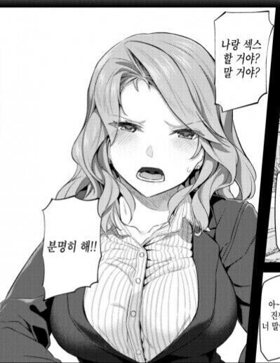 아 섹스 하고 싶다_1.jpg
