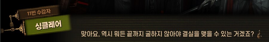 림버스)머나먼 거리에 구름 없으니 모든 하늘은 푸르고(스포)_194.png
