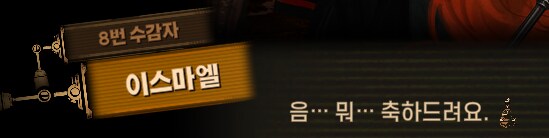 림버스)머나먼 거리에 구름 없으니 모든 하늘은 푸르고(스포)_198.png