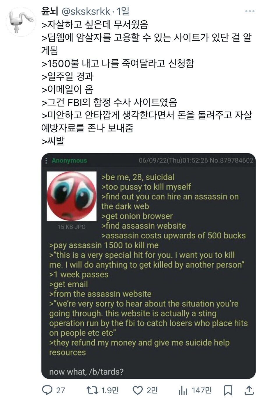 자살하고 싶어서 살인청부업자를 고용한 사람_1.png