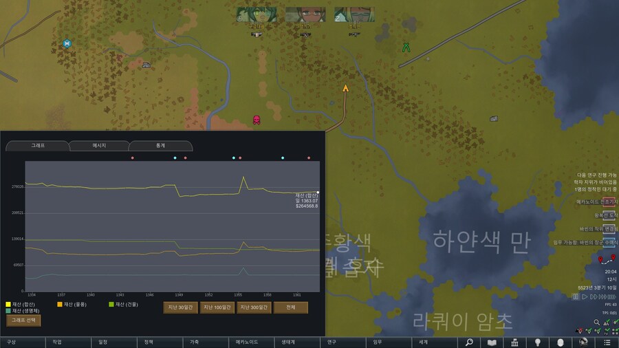 림월드]메카링크 이렇게 잘나오는 거였던가???_1.jpg