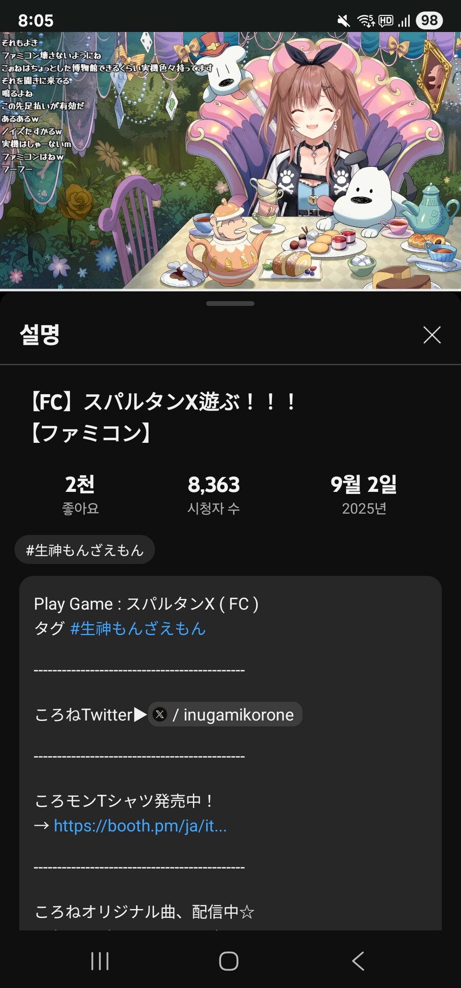 버튜버) 지금 방송중인 후카히레 마마의 자식들_1.jpg