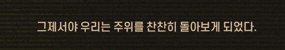 림버스)머나먼 거리에 구름 없으니 모든 하늘은 푸르고(스포)_224.png