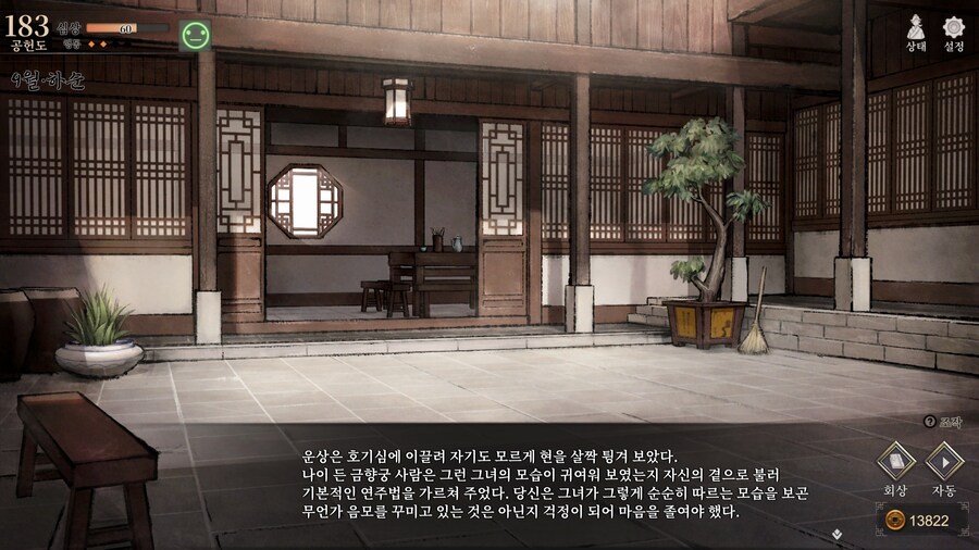 스포)스압 주의) 금향궁에서 엽운상 이벤트_1.jpg