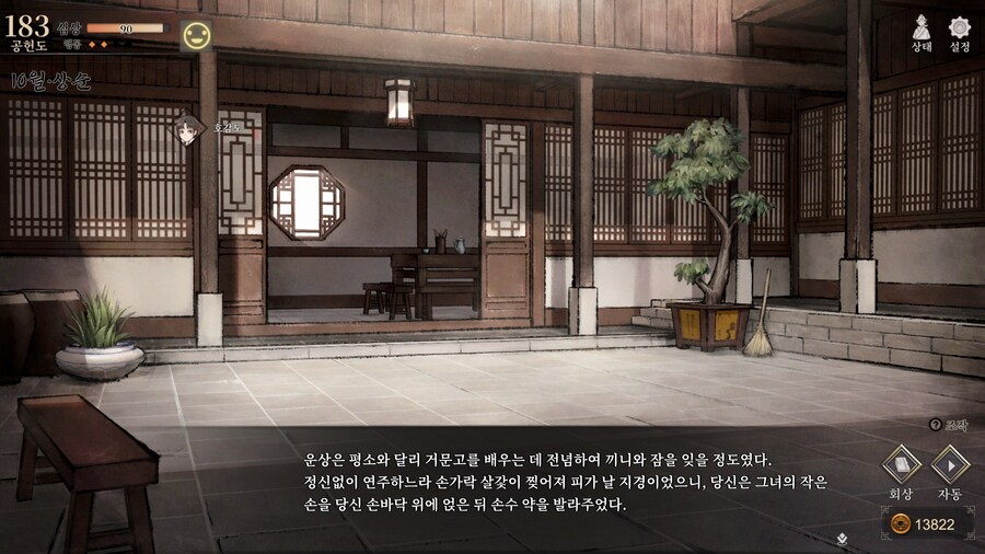 스포)스압 주의) 금향궁에서 엽운상 이벤트_2.jpg
