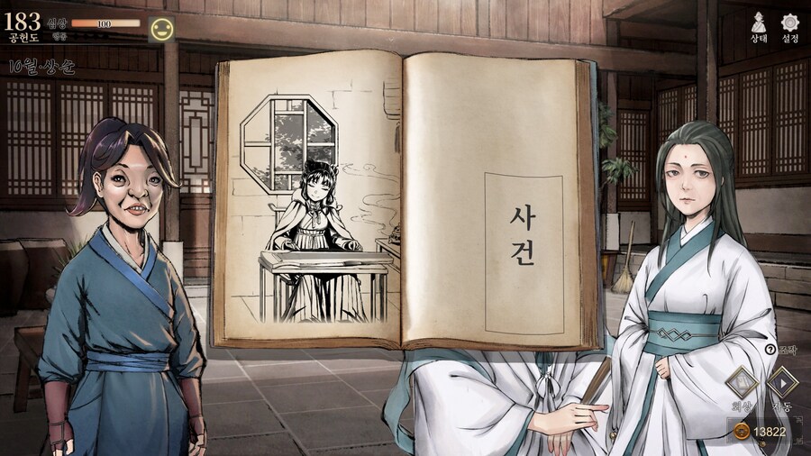 스포)스압 주의) 금향궁에서 엽운상 이벤트_3.jpg