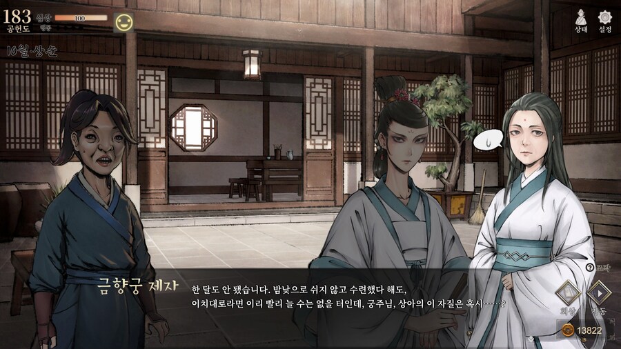 스포)스압 주의) 금향궁에서 엽운상 이벤트_5.jpg