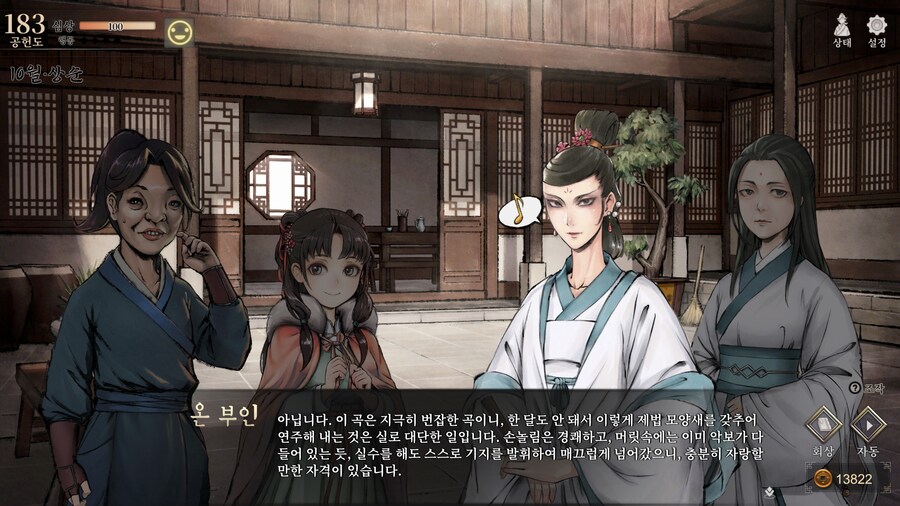 스포)스압 주의) 금향궁에서 엽운상 이벤트_10.jpg
